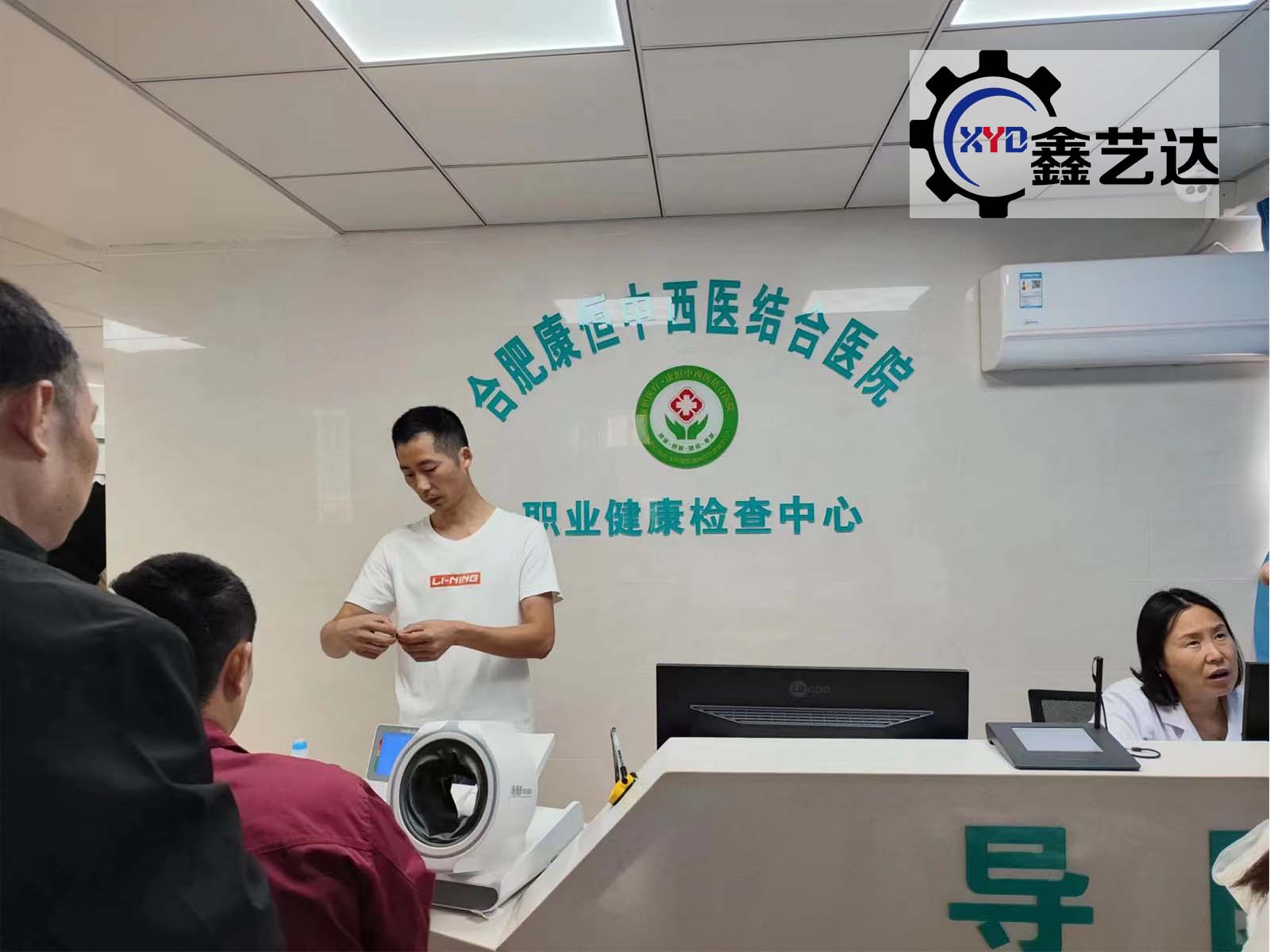 職工健康夢，體檢全人情